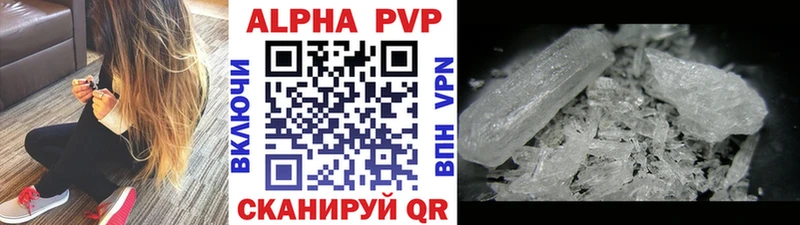 где продают   Кольчугино  blacksprut рабочий сайт  A-PVP Соль 