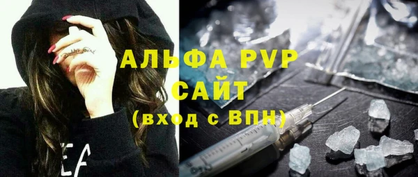 ALPHA PVP Богородицк