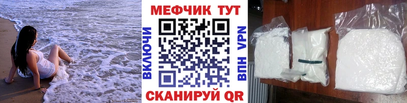 МЕФ кристаллы  Кольчугино 